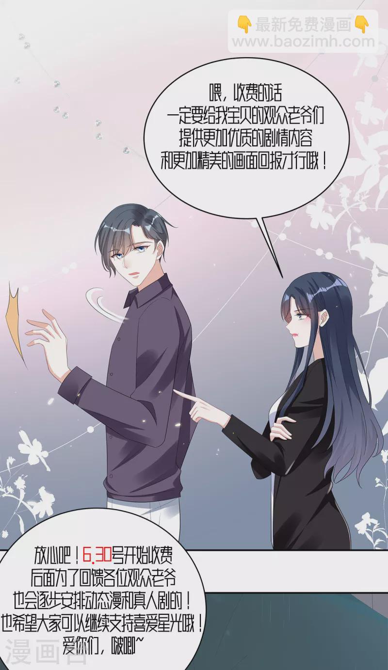 第27话 我的吻戏合格吗？-第29话