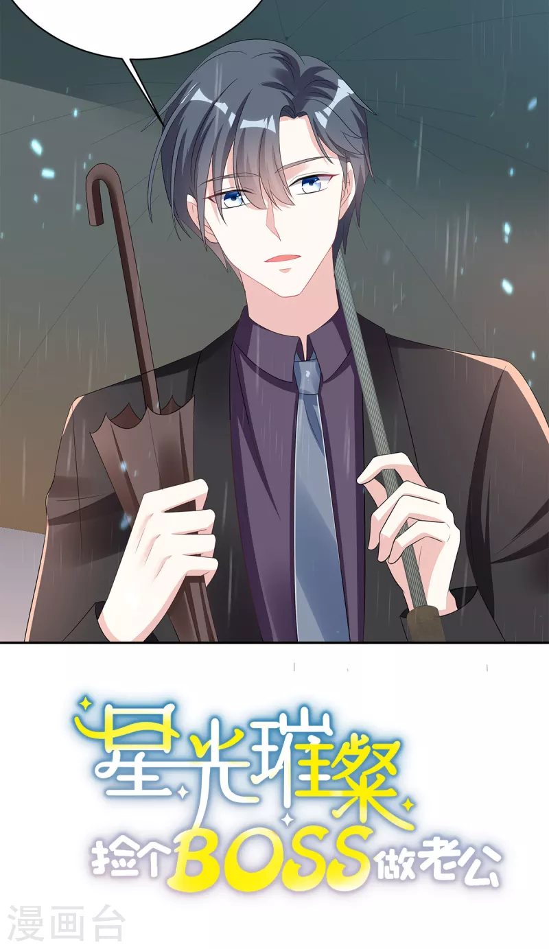 第27话 我的吻戏合格吗？-第29话