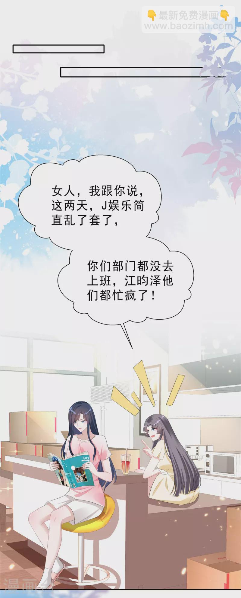 第27话 我的吻戏合格吗？-第29话