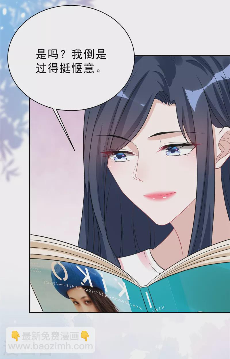 第27话 我的吻戏合格吗？-第29话
