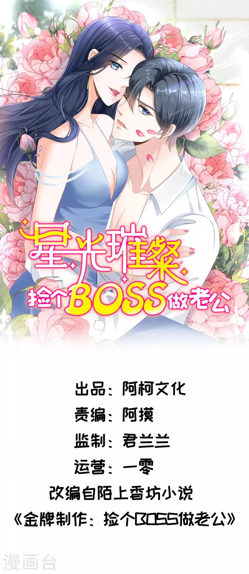 第29话 你们触碰了我的底线！-第31话