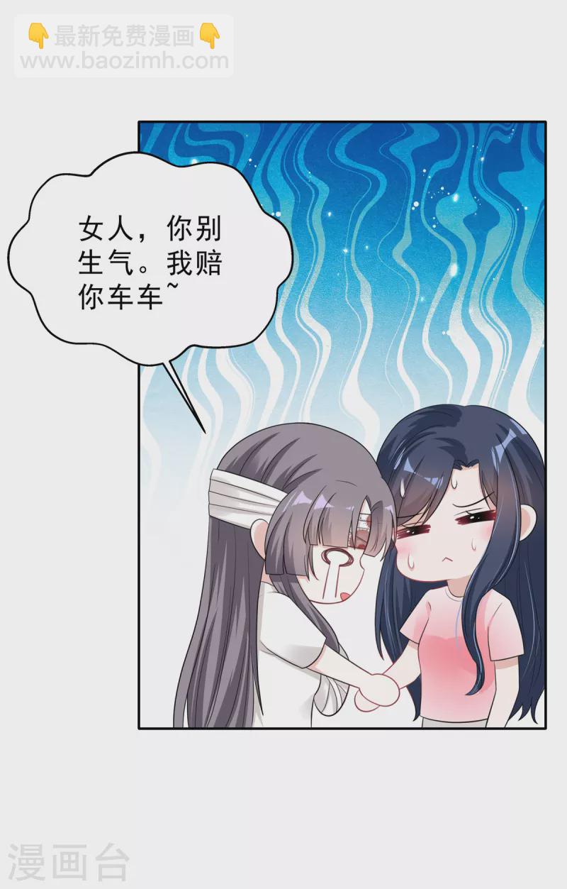 第29话 你们触碰了我的底线！-第31话