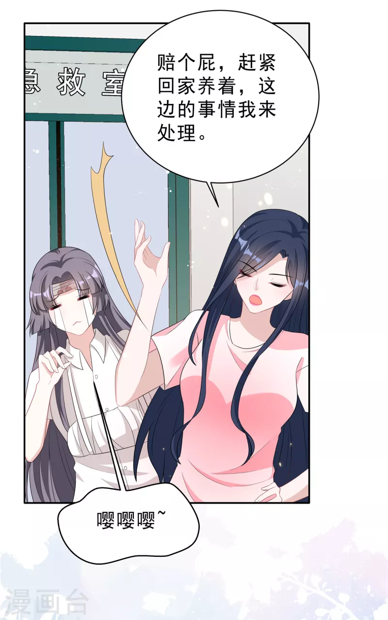 第29话 你们触碰了我的底线！-第31话