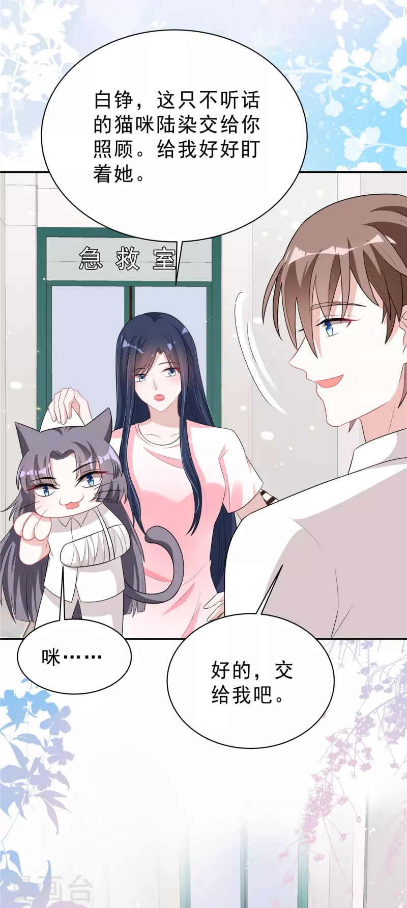 第29话 你们触碰了我的底线！-第31话