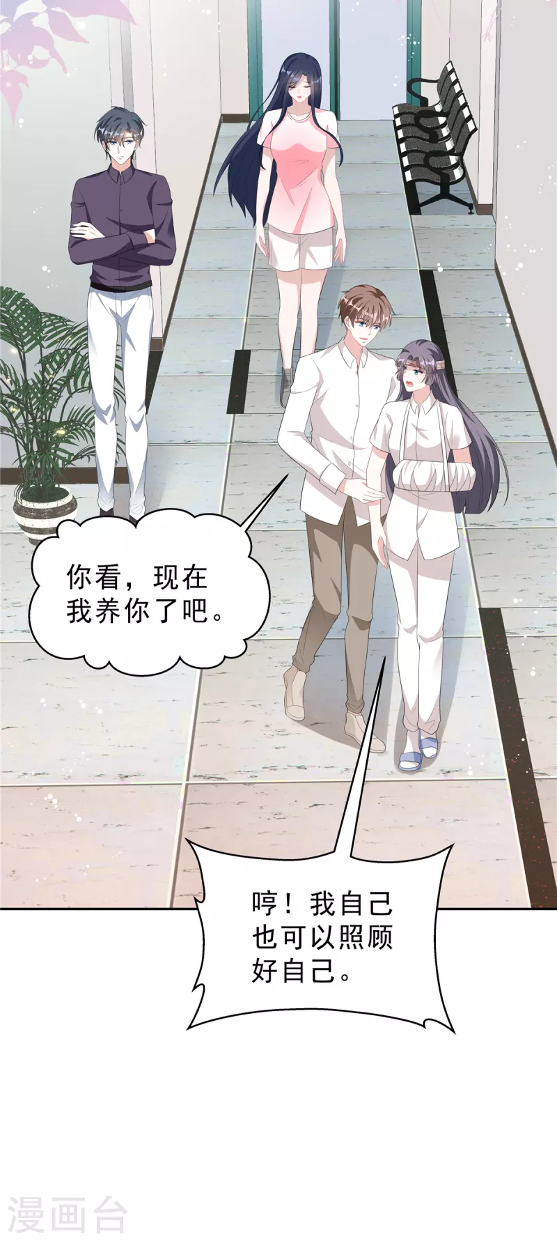 第29话 你们触碰了我的底线！-第31话