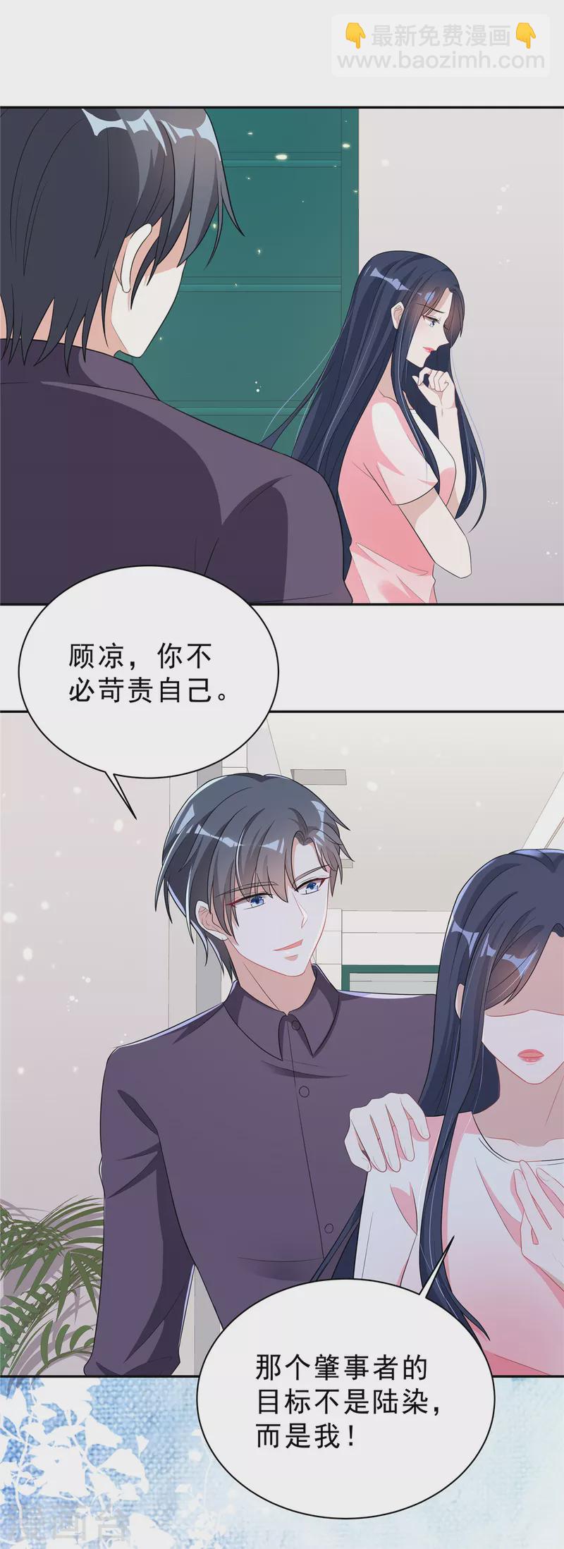 第29话 你们触碰了我的底线！-第31话
