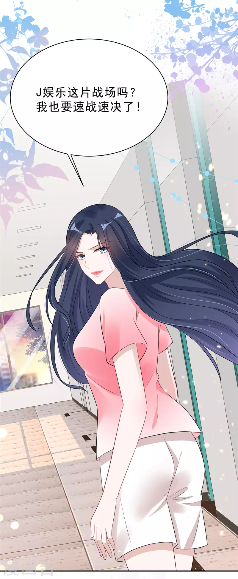 第29话 你们触碰了我的底线！-第31话