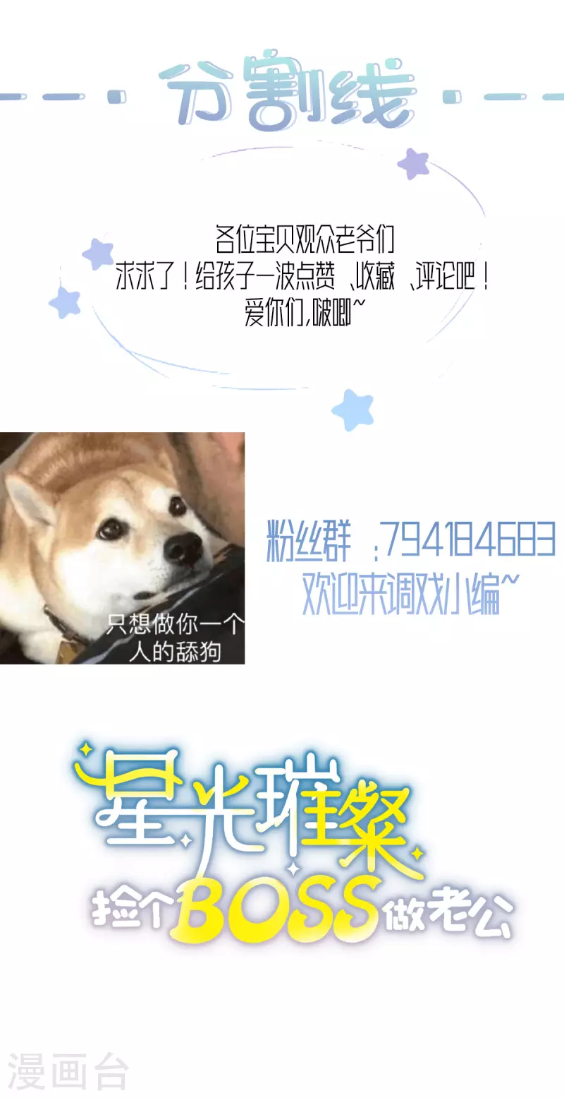 第29话 你们触碰了我的底线！-第31话