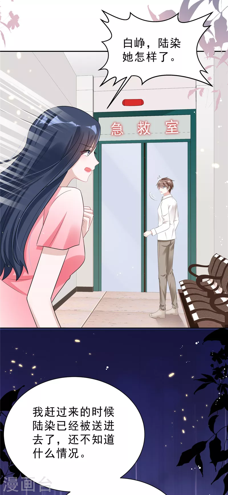 第29话 你们触碰了我的底线！-第31话