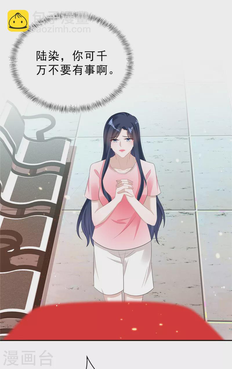 第29话 你们触碰了我的底线！-第31话