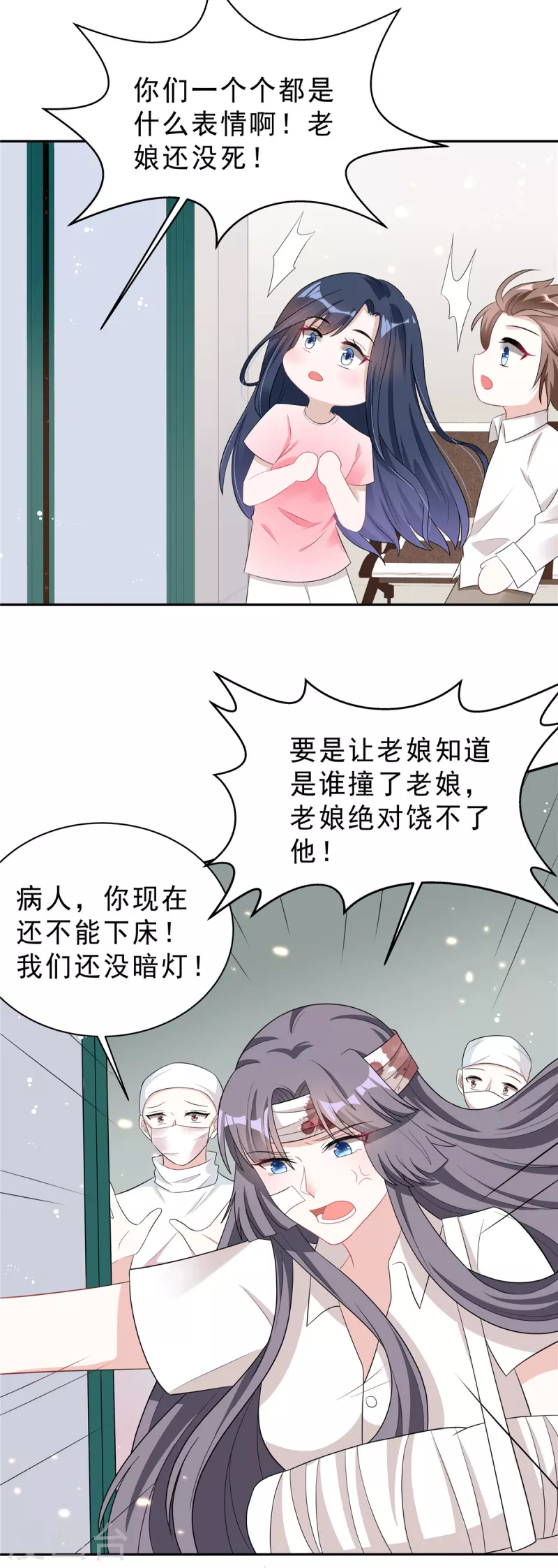 第29话 你们触碰了我的底线！-第31话