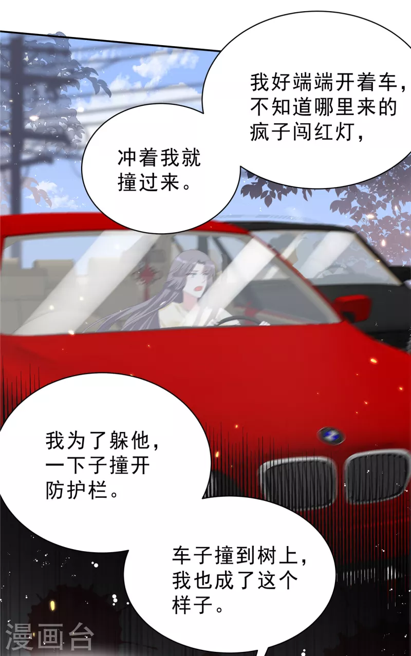 第29话 你们触碰了我的底线！-第31话