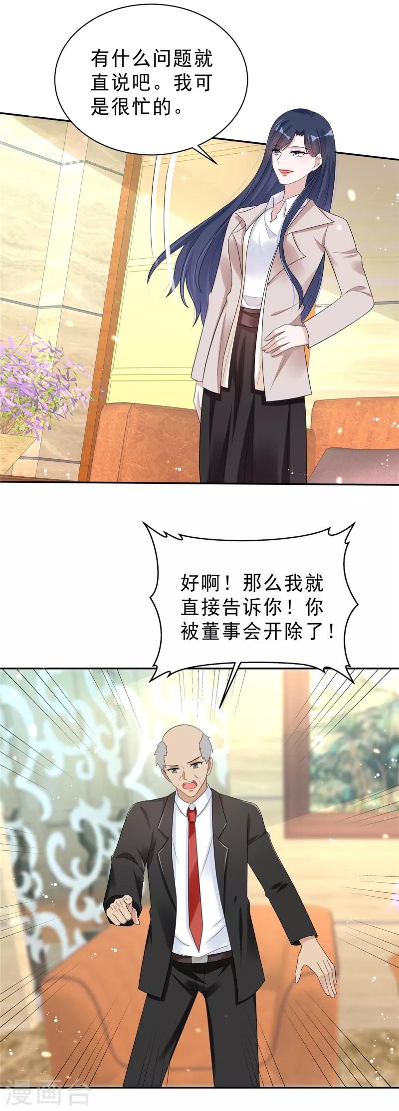 第31话 费尽心机-第33话