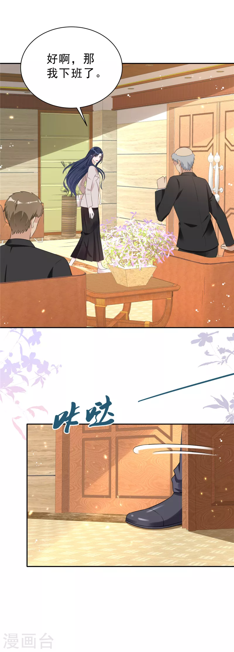 第31话 费尽心机-第33话