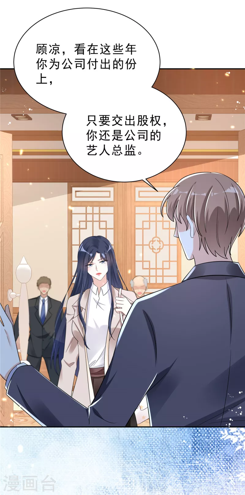 第31话 费尽心机-第33话