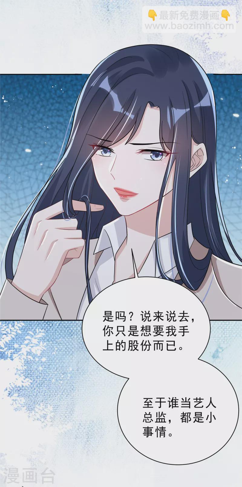 第31话 费尽心机-第33话