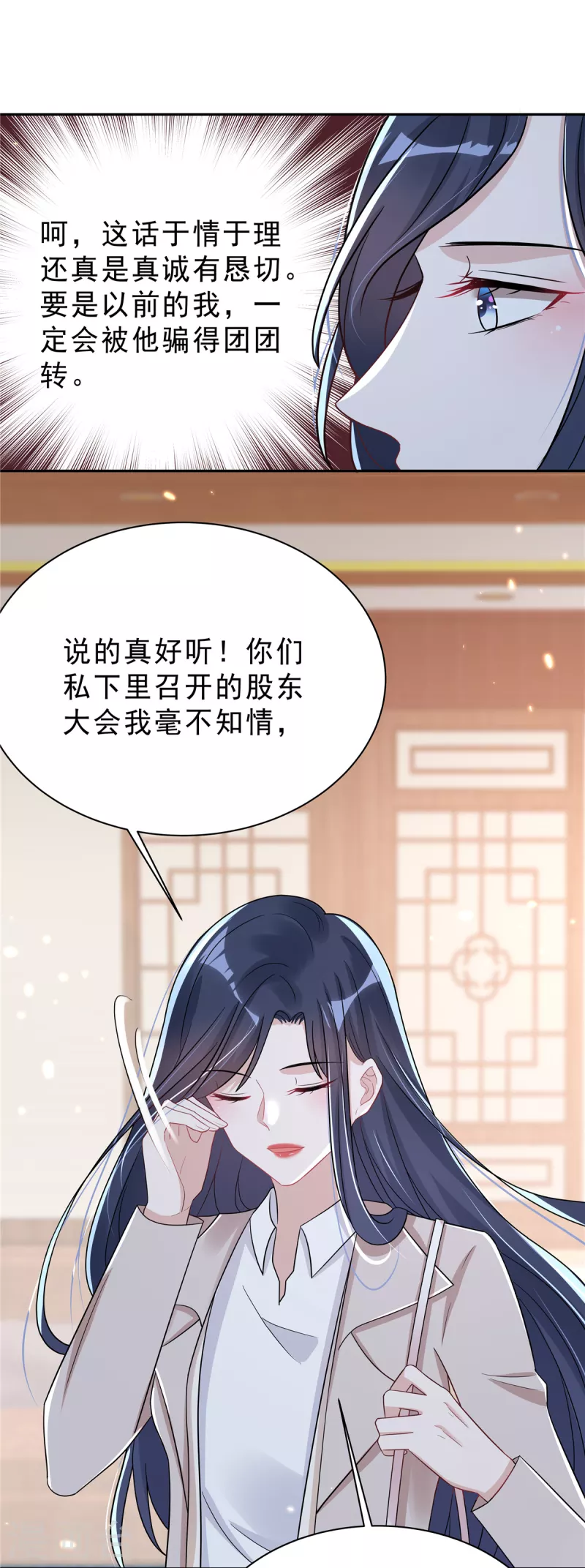 第31话 费尽心机-第33话