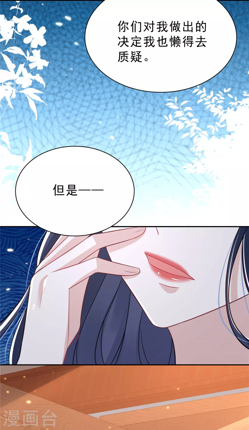 第31话 费尽心机-第33话