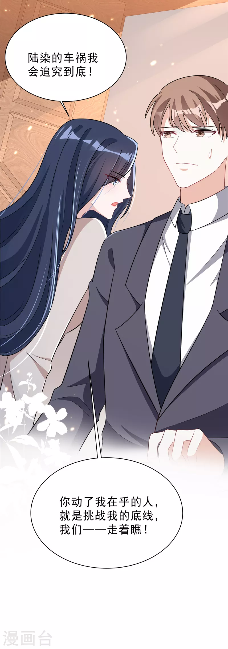 第31话 费尽心机-第33话