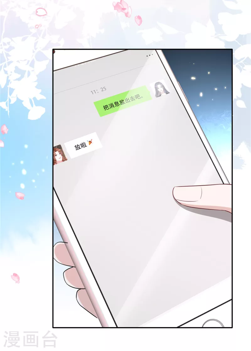 第31话 费尽心机-第33话