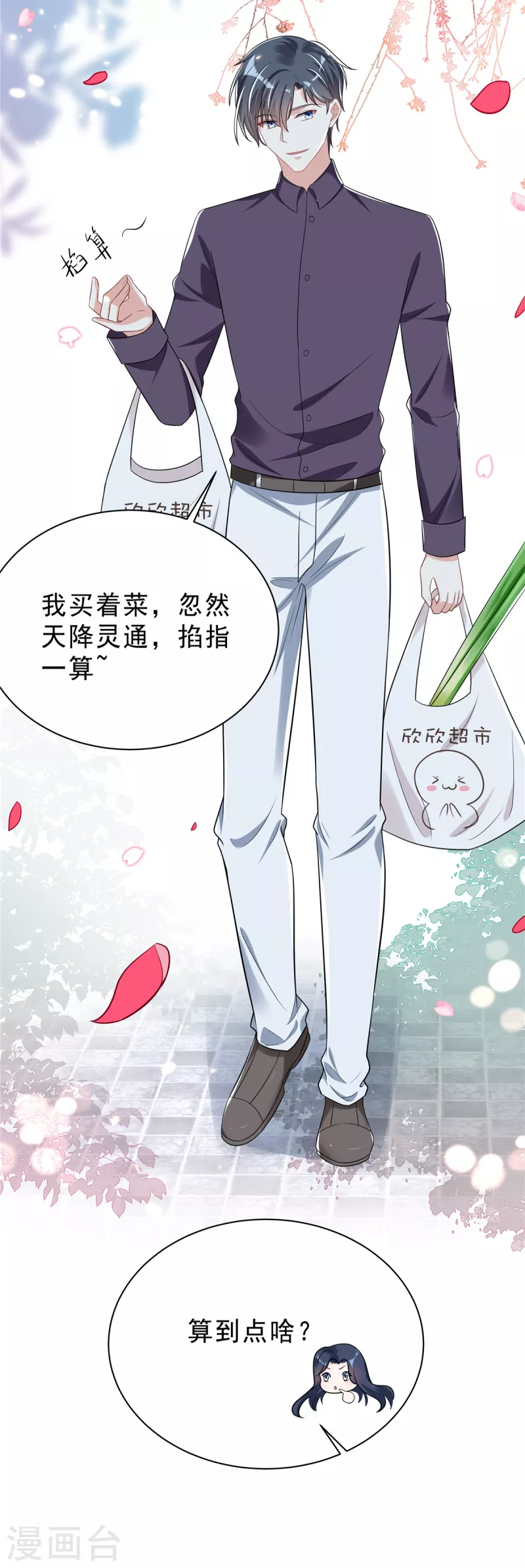 第31话 费尽心机-第33话