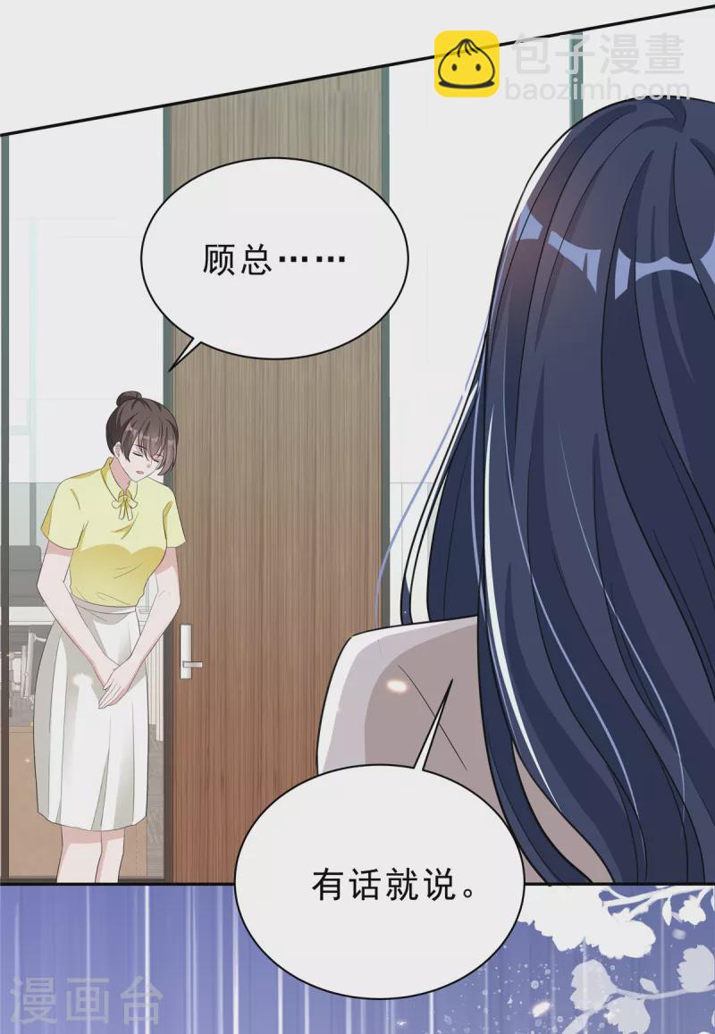 第31话 费尽心机-第33话
