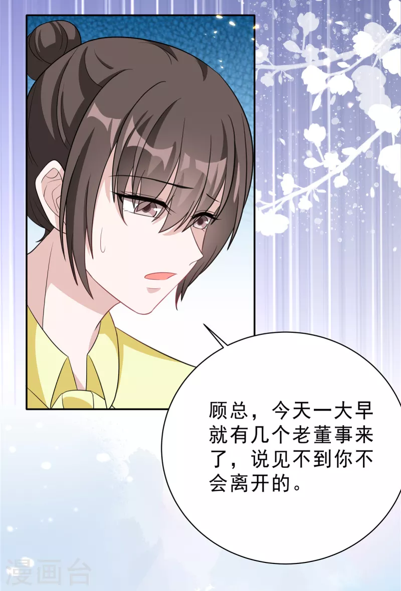 第31话 费尽心机-第33话