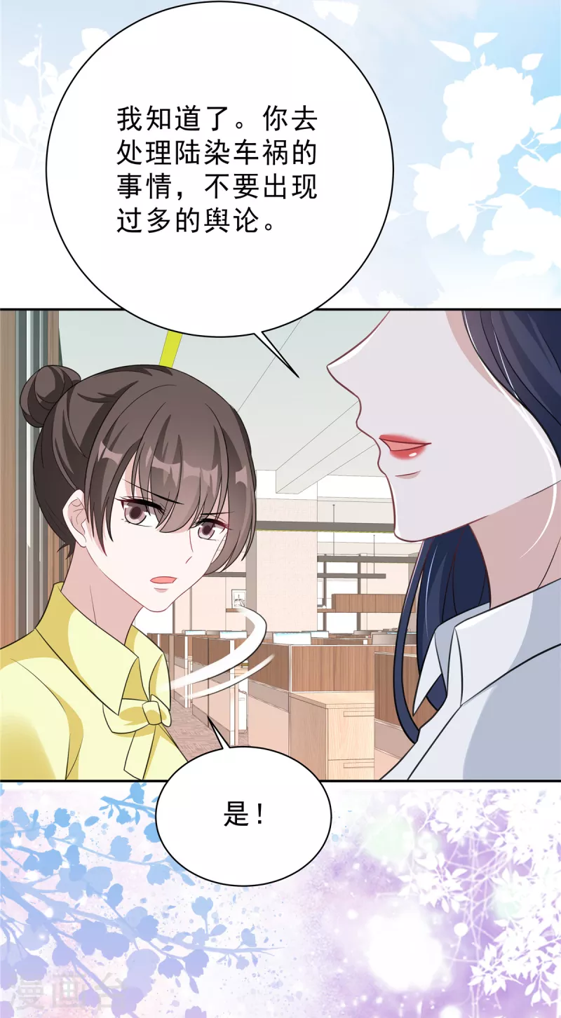 第31话 费尽心机-第33话