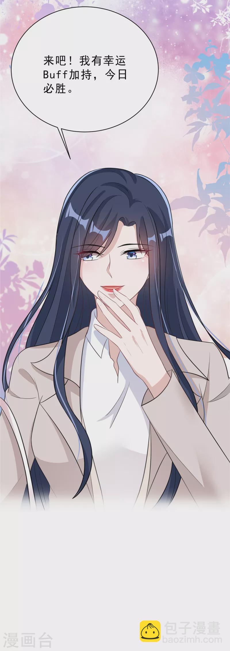 第31话 费尽心机-第33话