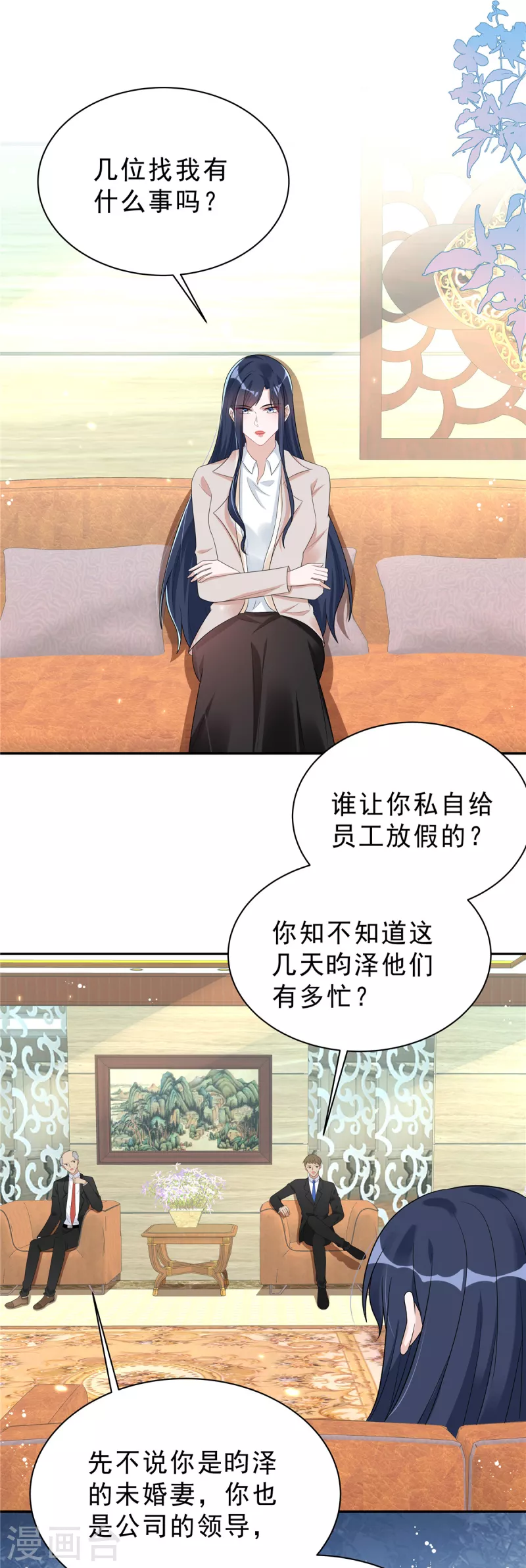 第31话 费尽心机-第33话
