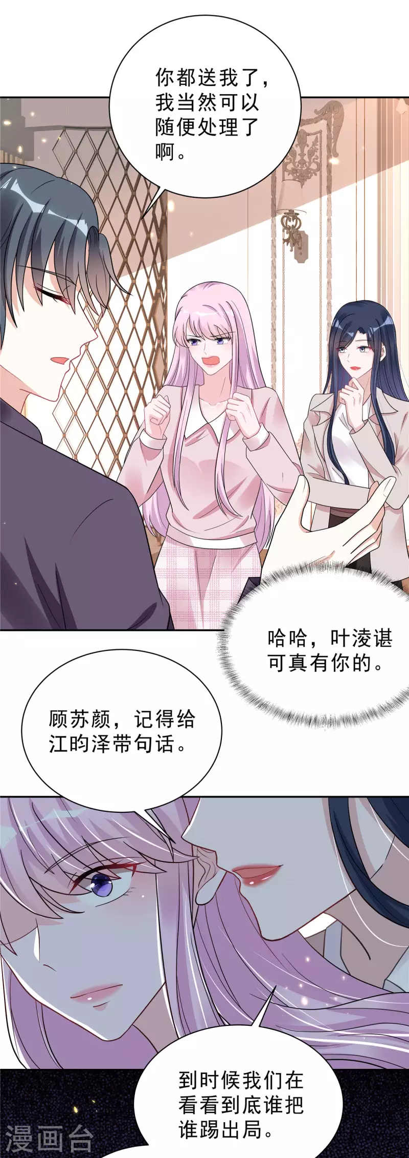 第33话 垃圾就该呆在垃圾桶-第35话