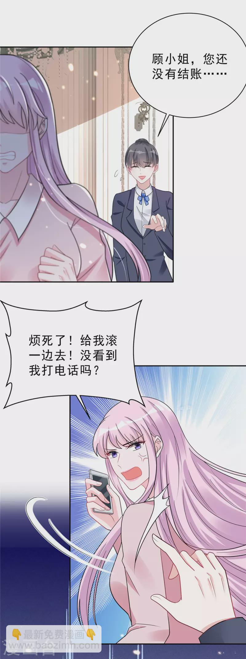 第33话 垃圾就该呆在垃圾桶-第35话