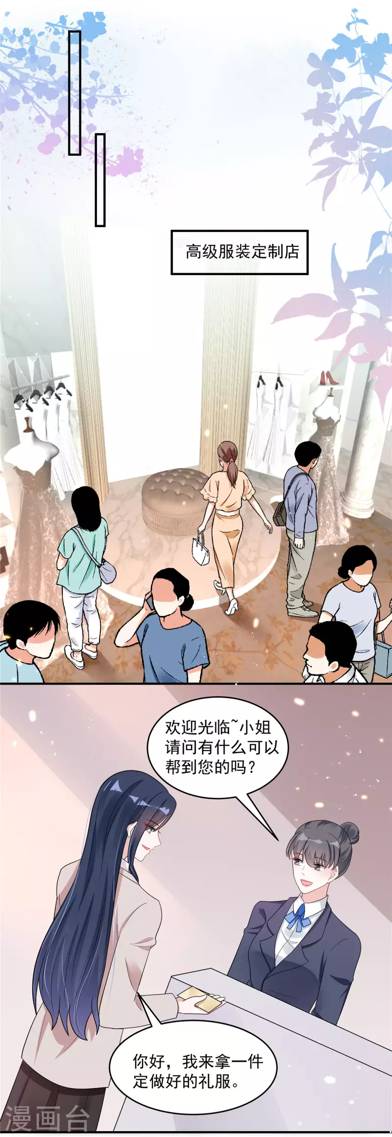 第33话 垃圾就该呆在垃圾桶-第35话