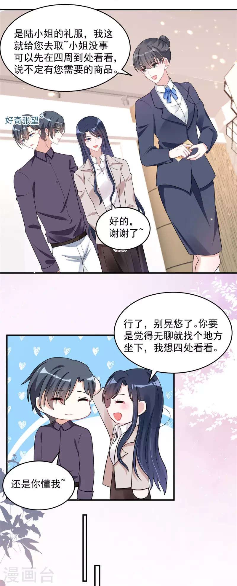 第33话 垃圾就该呆在垃圾桶-第35话