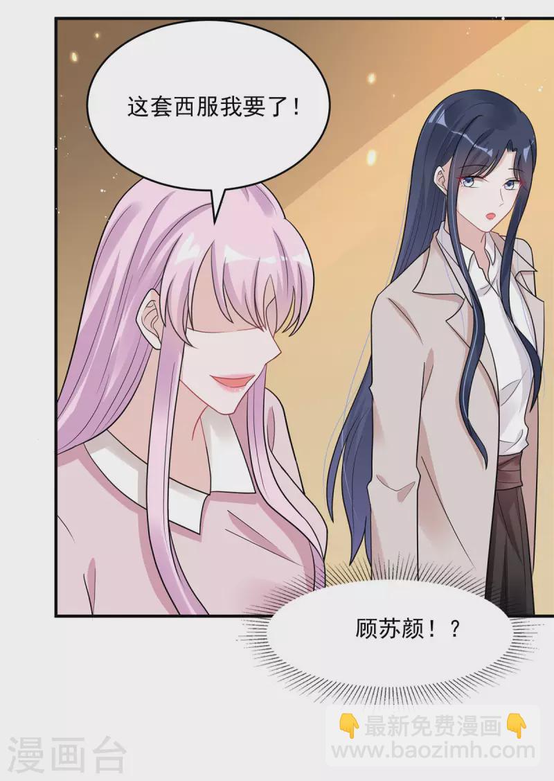 第33话 垃圾就该呆在垃圾桶-第35话