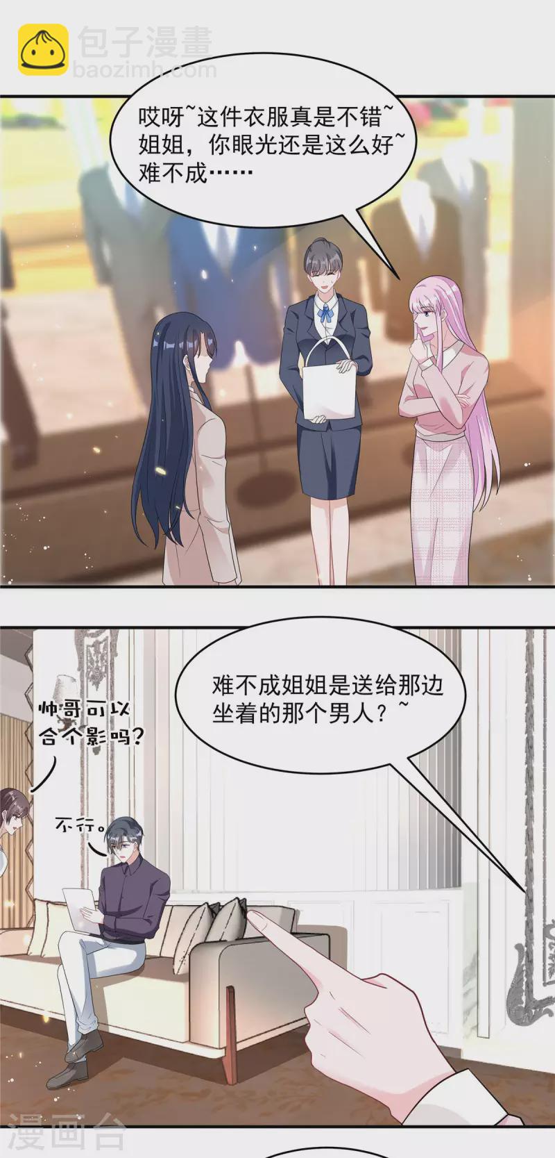 第33话 垃圾就该呆在垃圾桶-第35话
