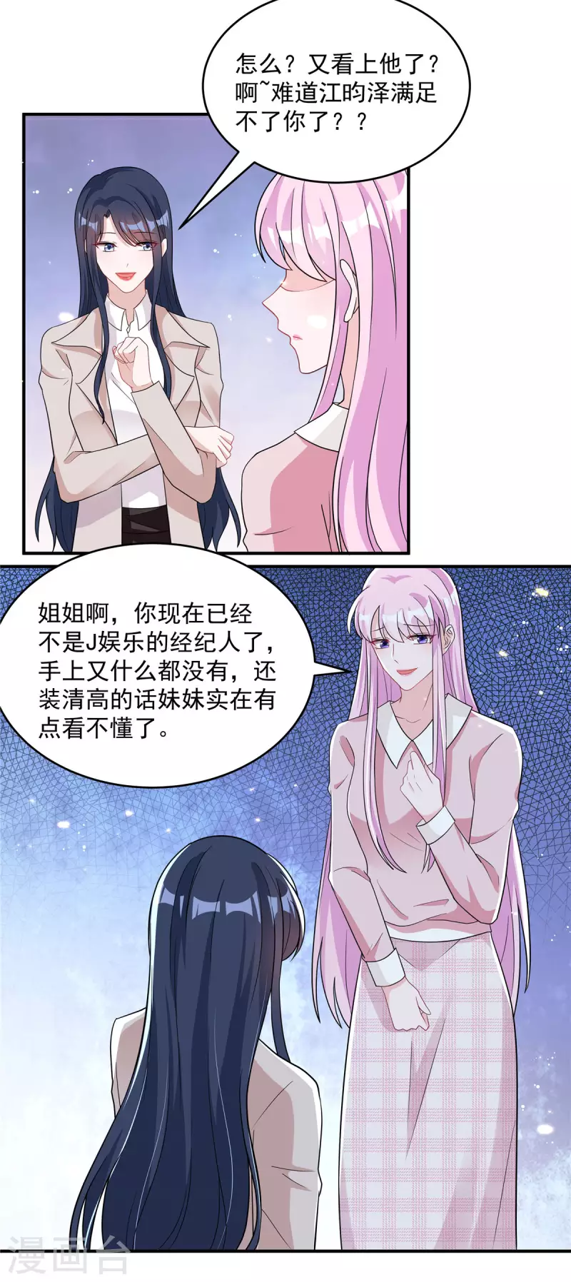 第33话 垃圾就该呆在垃圾桶-第35话