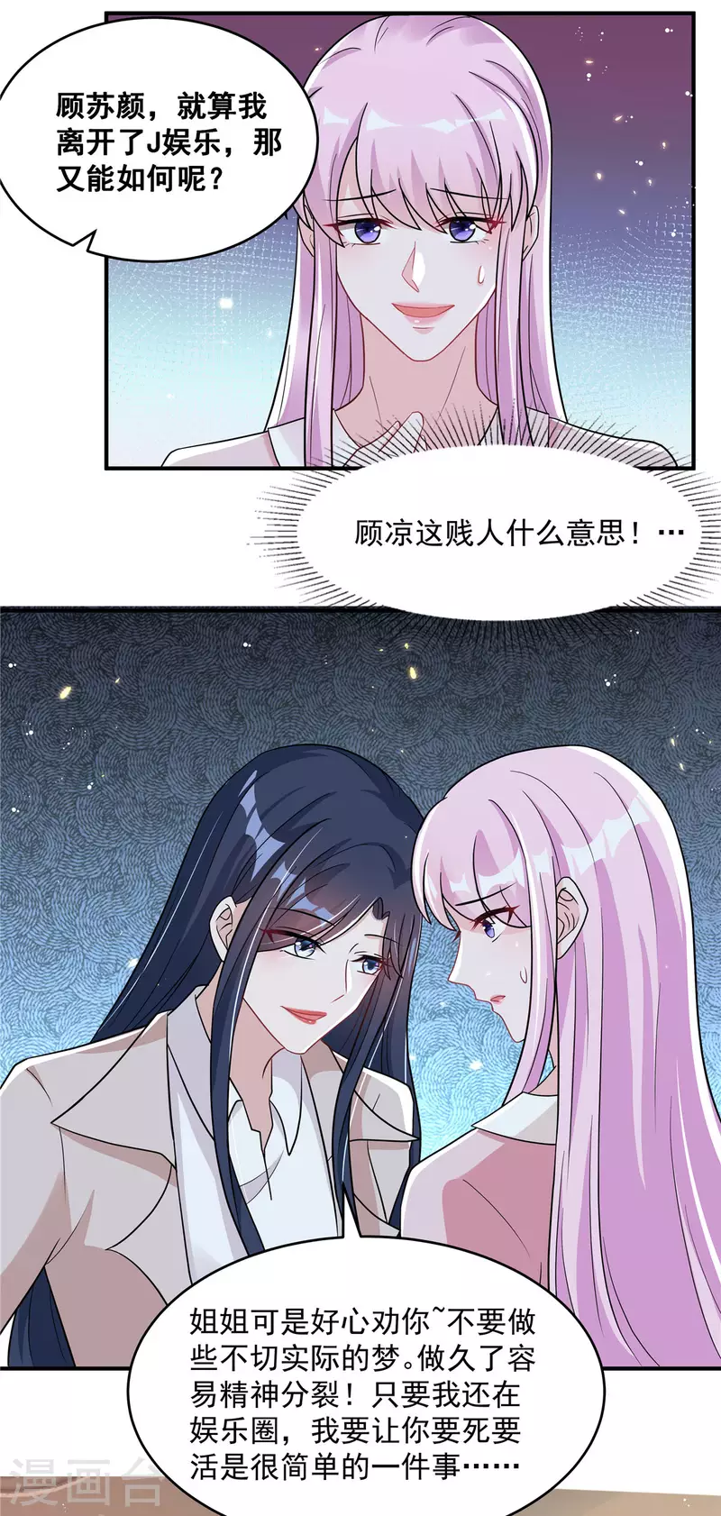 第33话 垃圾就该呆在垃圾桶-第35话