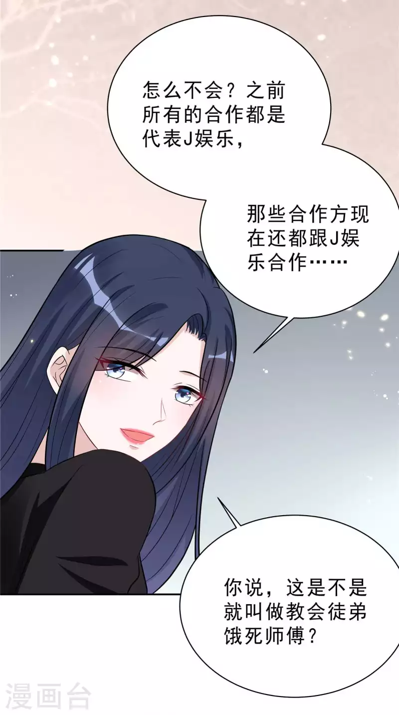 第35话 不是一个人在战斗-第37话