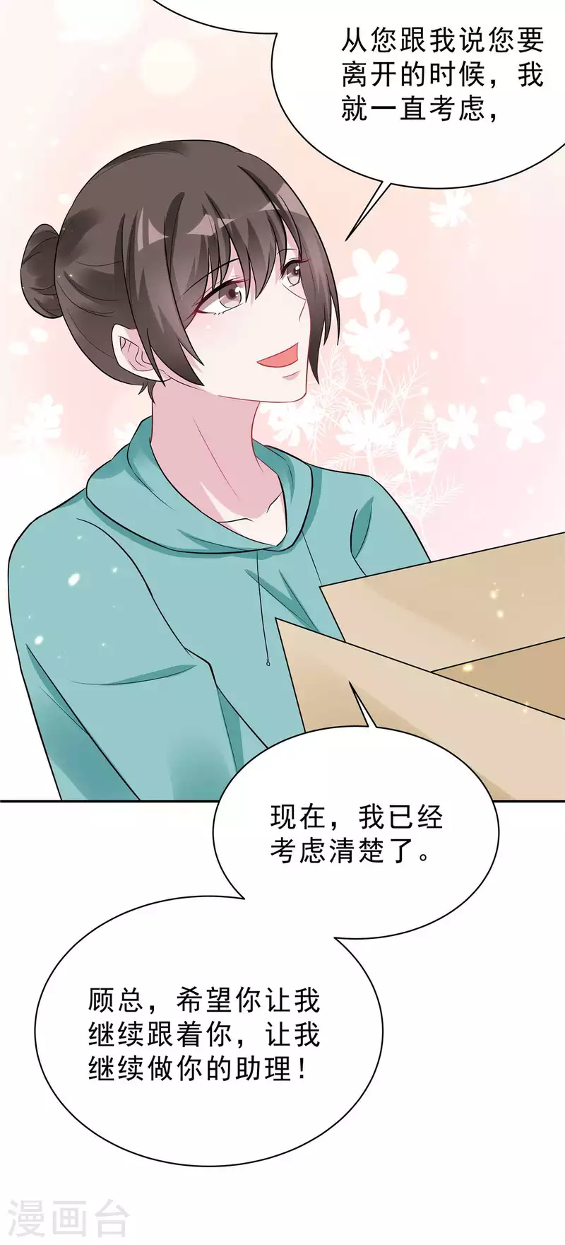 第35话 不是一个人在战斗-第37话