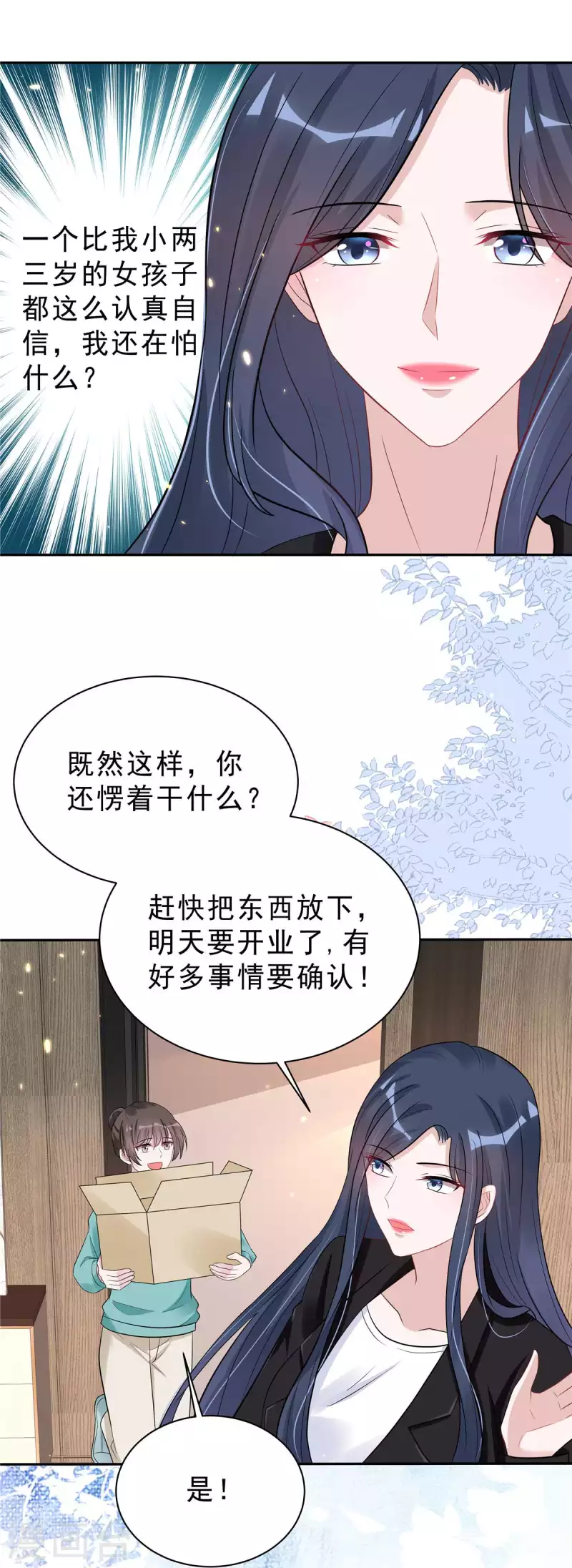 第35话 不是一个人在战斗-第37话