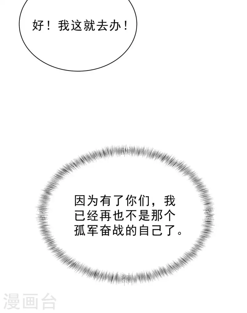 第35话 不是一个人在战斗-第37话