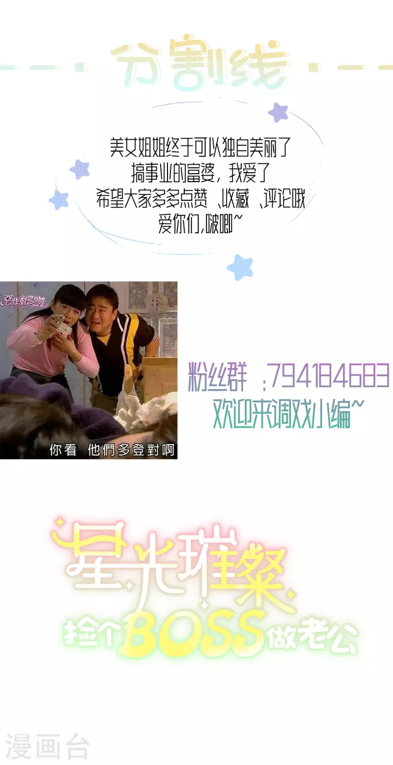 第35话 不是一个人在战斗-第37话