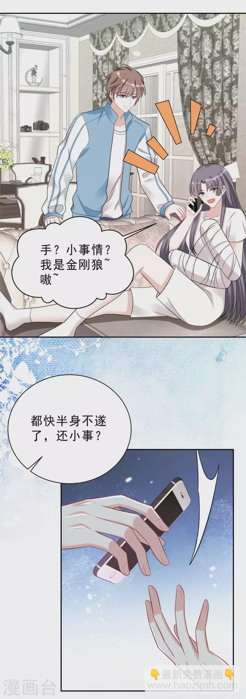 第35话 不是一个人在战斗-第37话