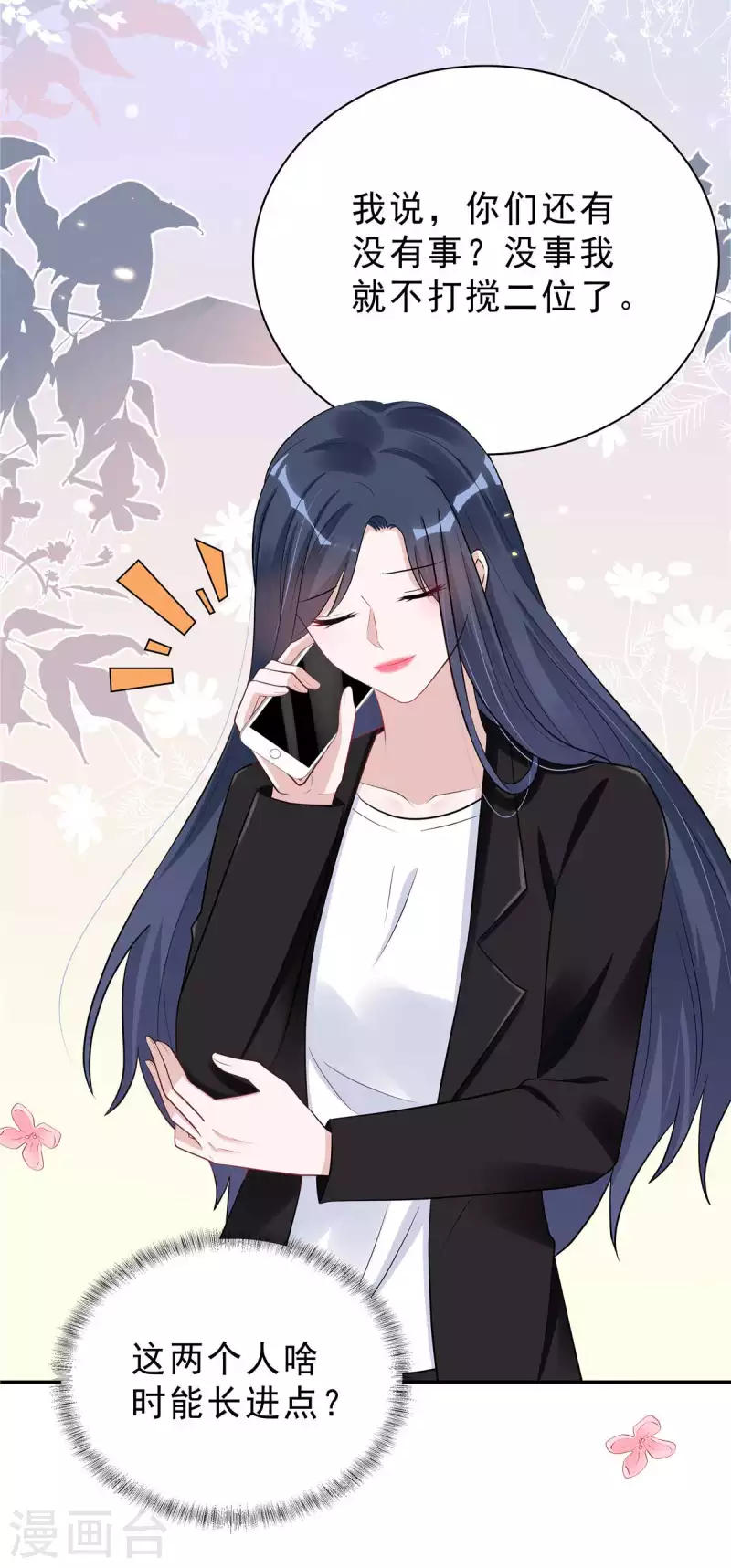 第35话 不是一个人在战斗-第37话