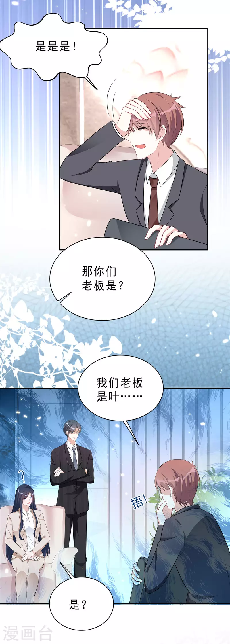 第37话 打工人的危机时刻-第39话