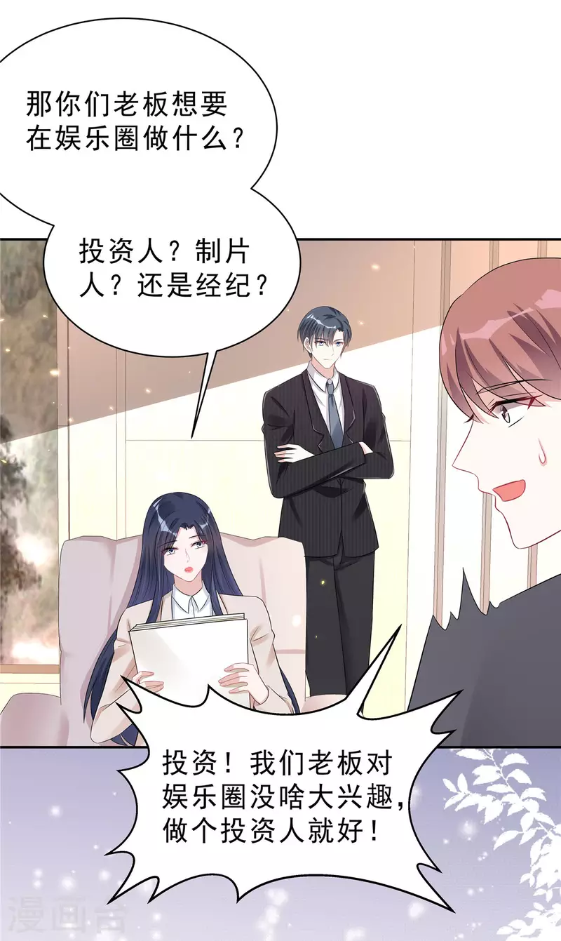 第37话 打工人的危机时刻-第39话