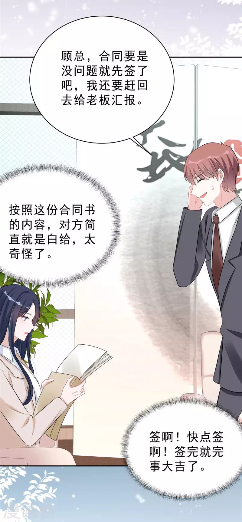 第37话 打工人的危机时刻-第39话
