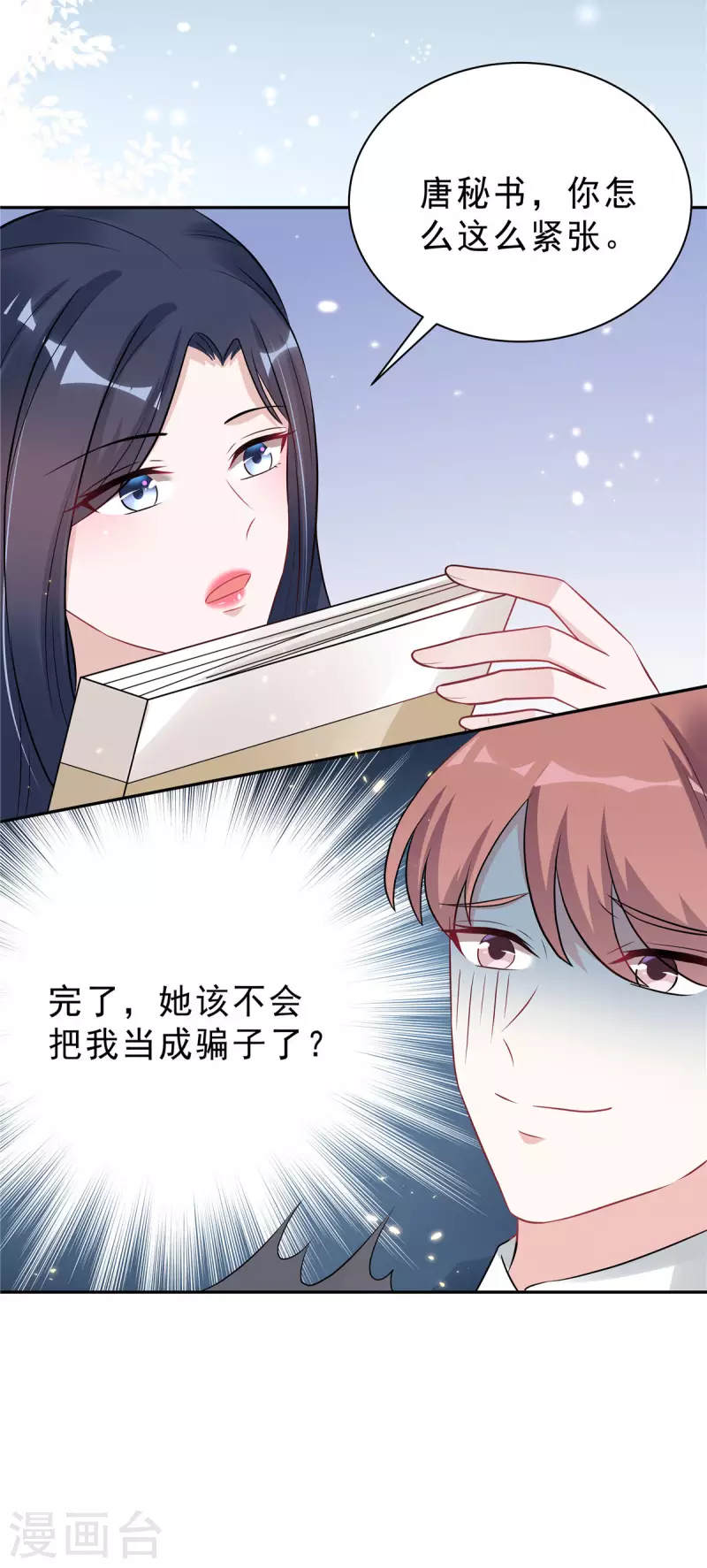 第37话 打工人的危机时刻-第39话