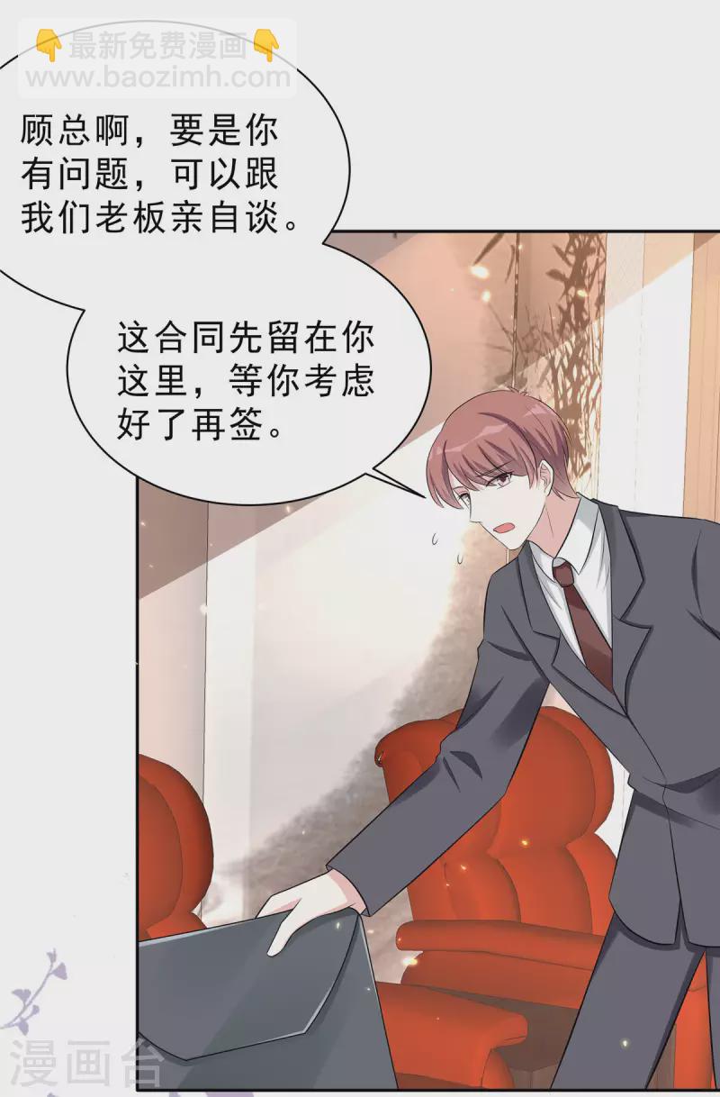 第37话 打工人的危机时刻-第39话